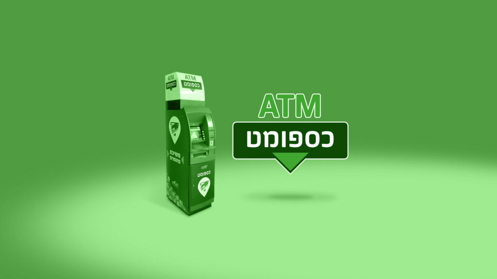 מיתוג חברת סמארט קרן התמר - עיטוף גרפי של ATM כספומט | smart ATM company branding - graphics wrap ATM machine